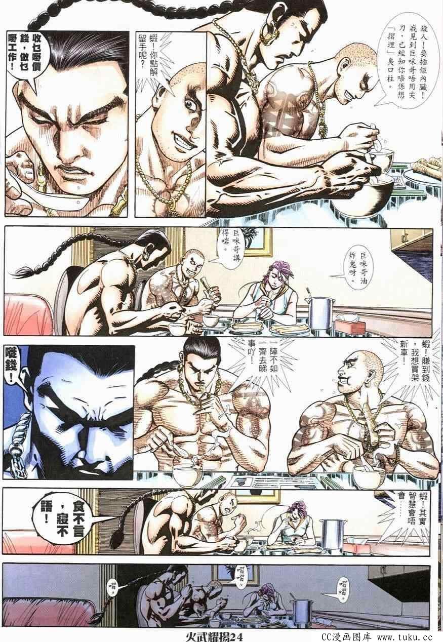 第250话
