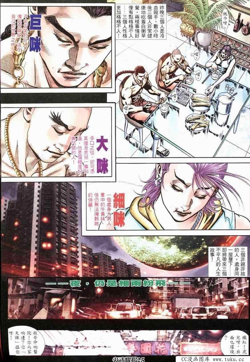 第250话