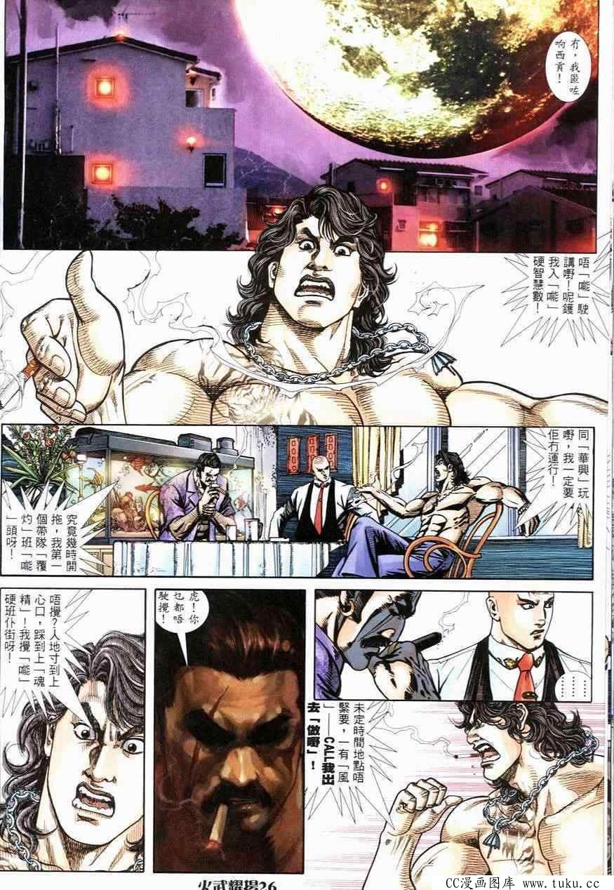 第250话