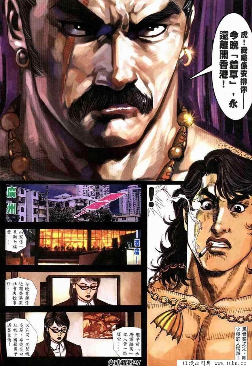 第250话
