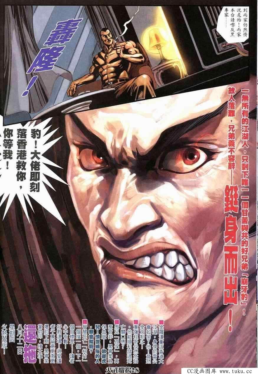 第250话