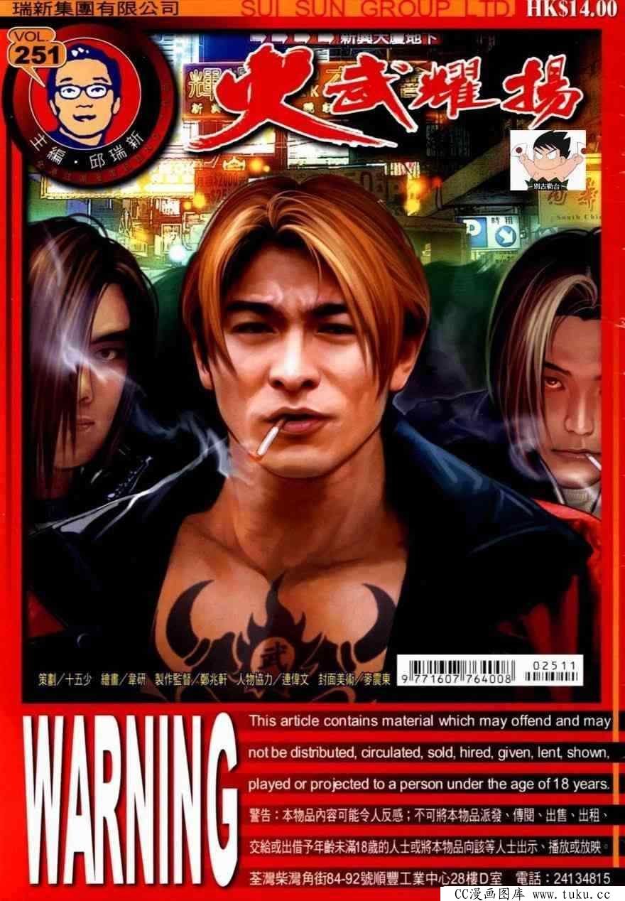 第251话