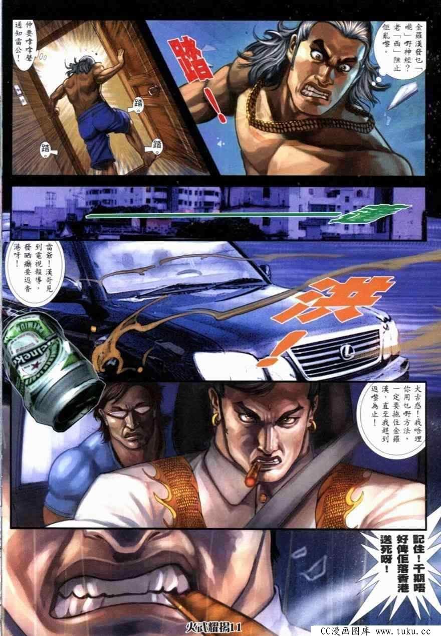 第251话