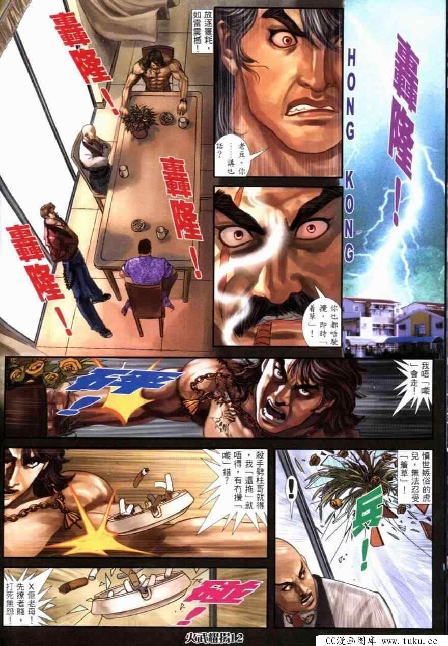 第251话