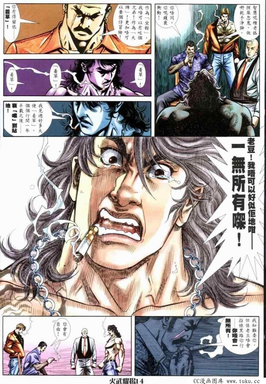 第251话