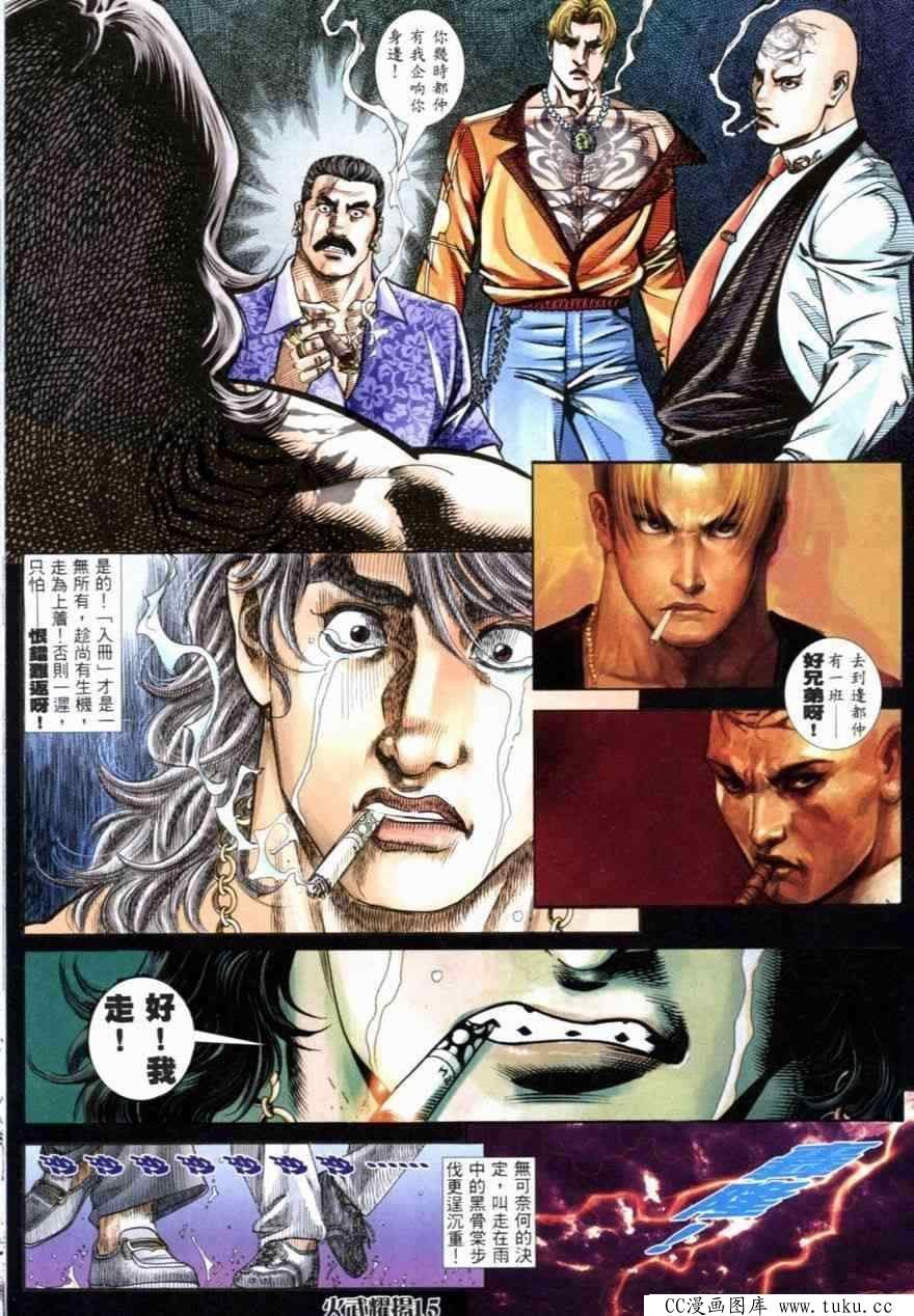 第251话