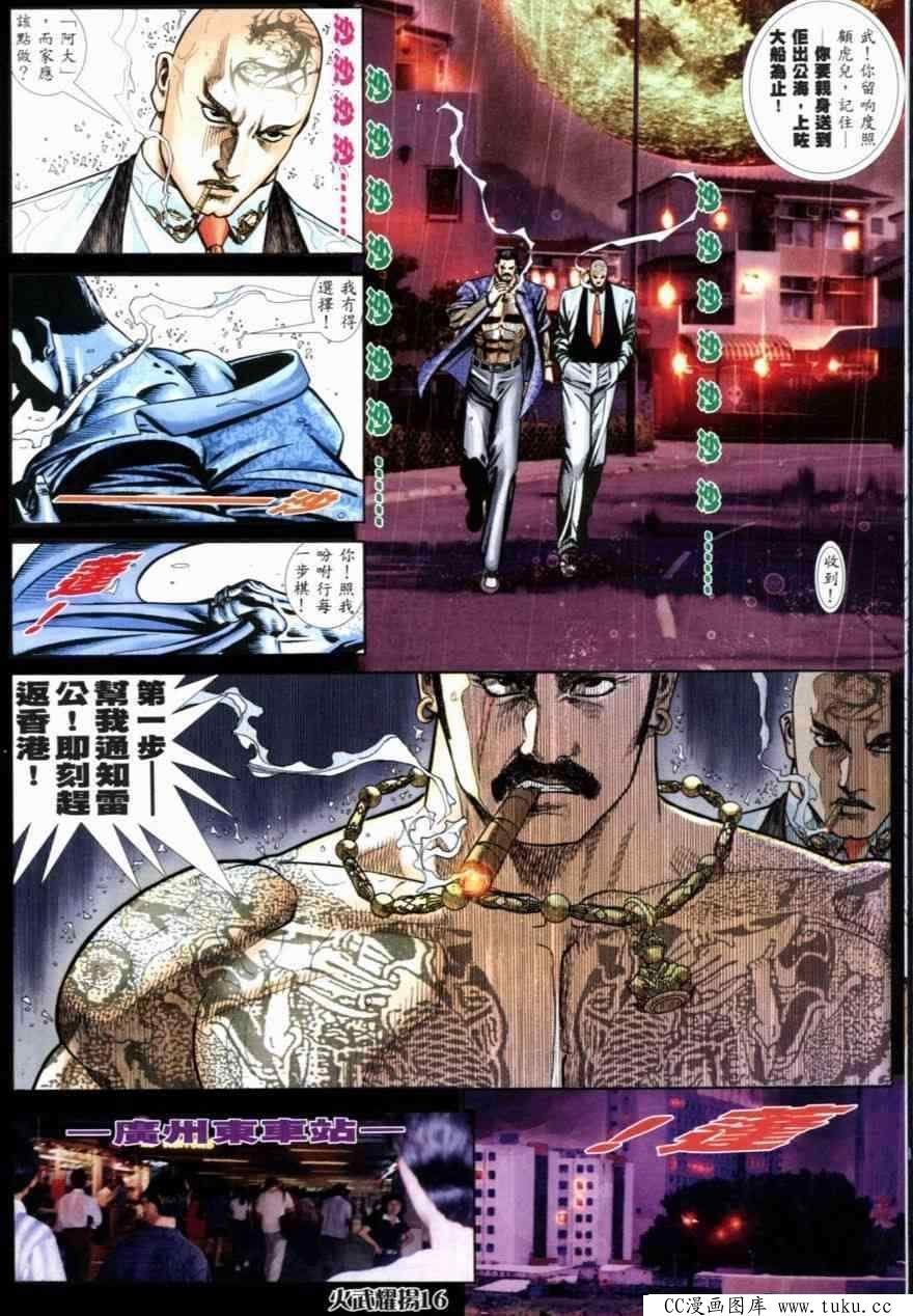 第251话