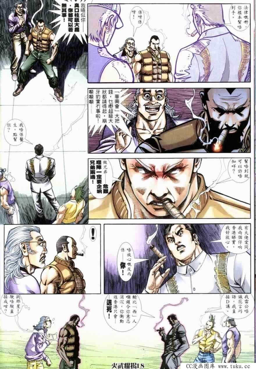 第251话