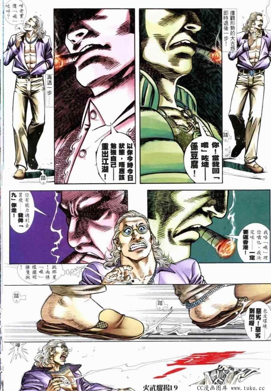 第251话