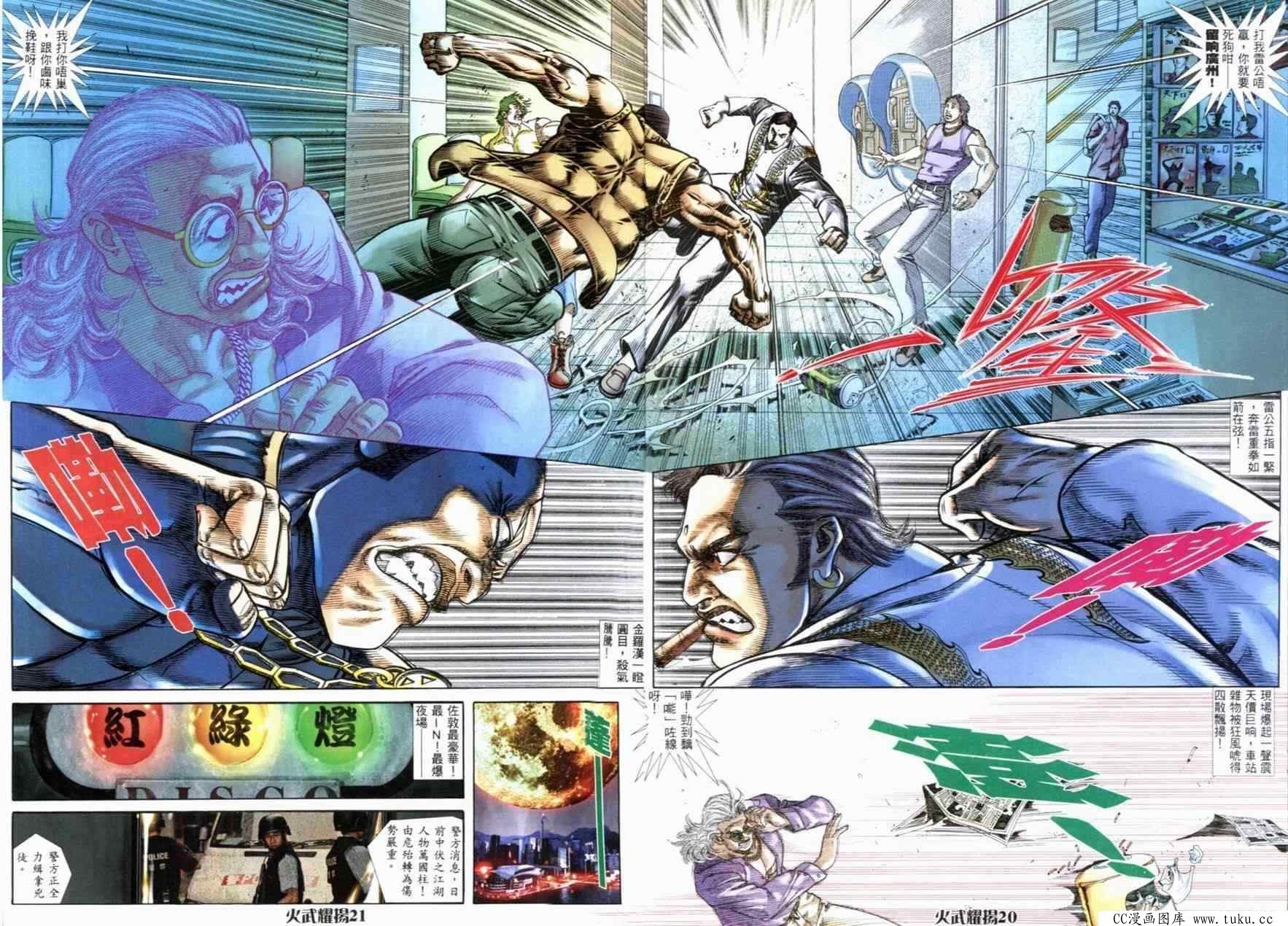 第251话