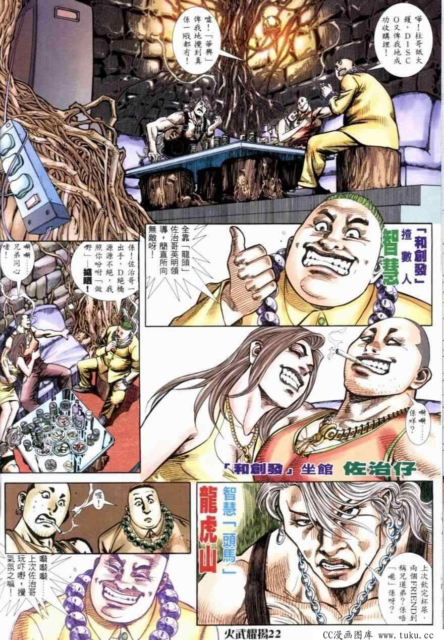 第251话