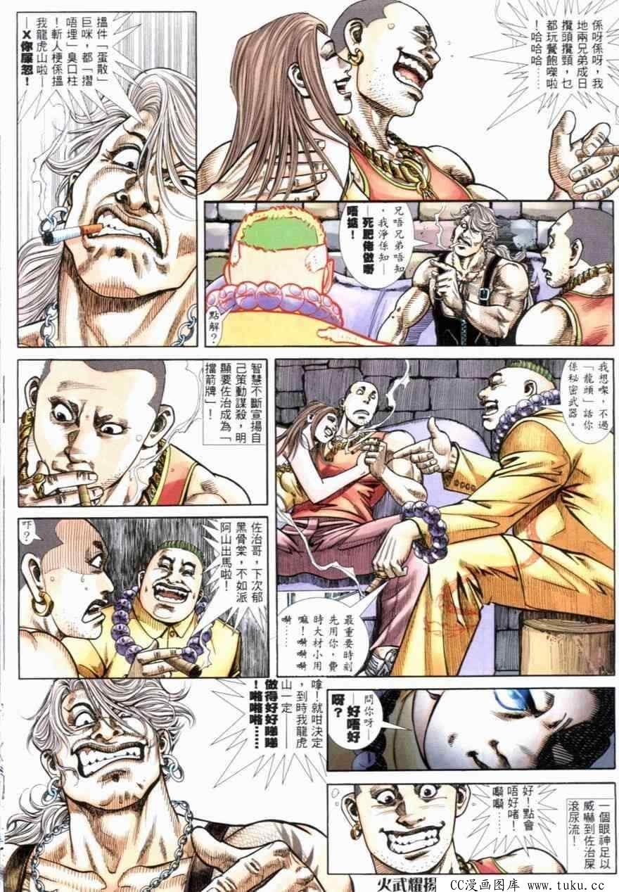 第251话
