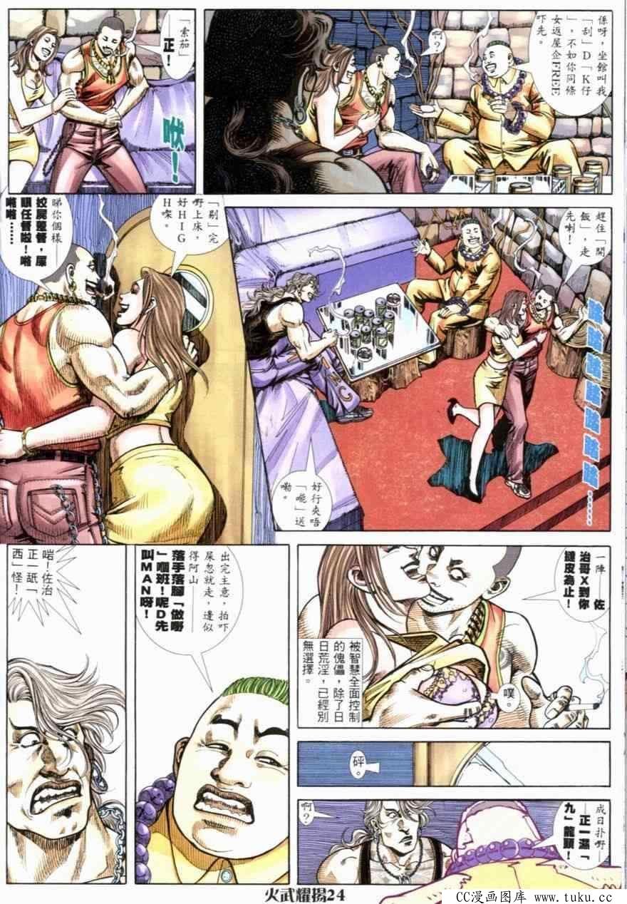 第251话