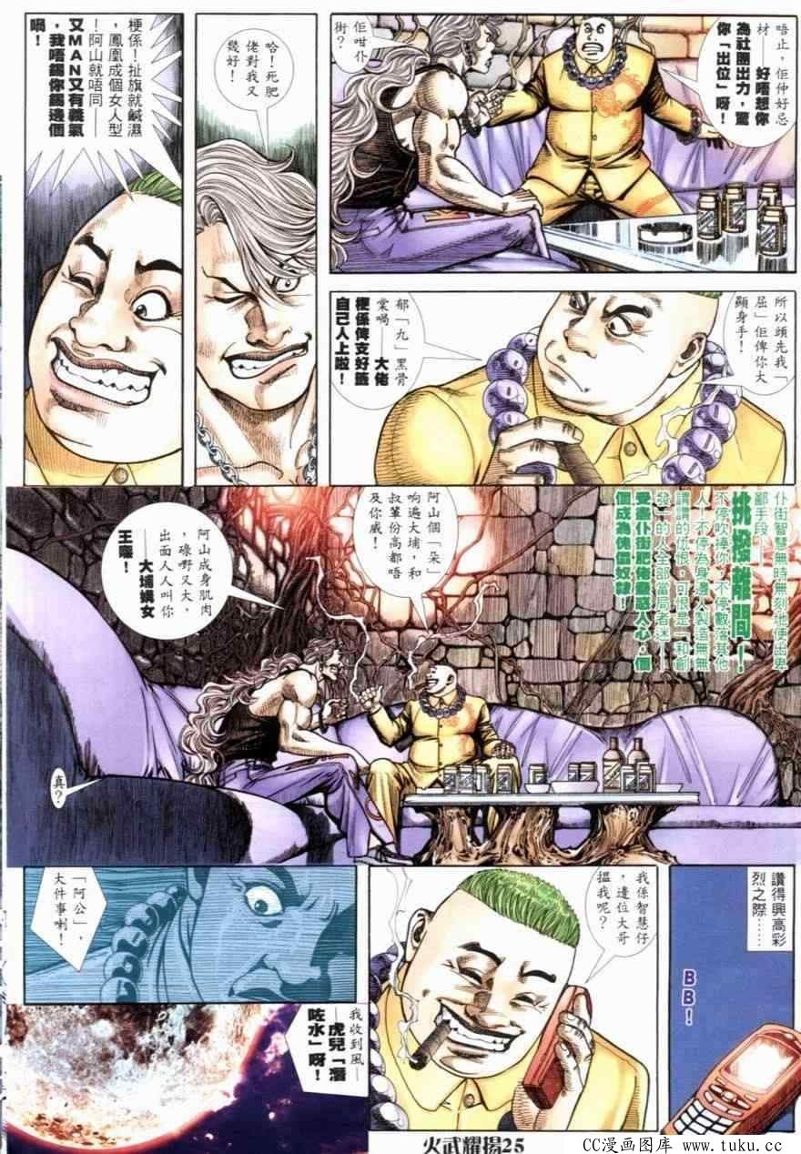 第251话