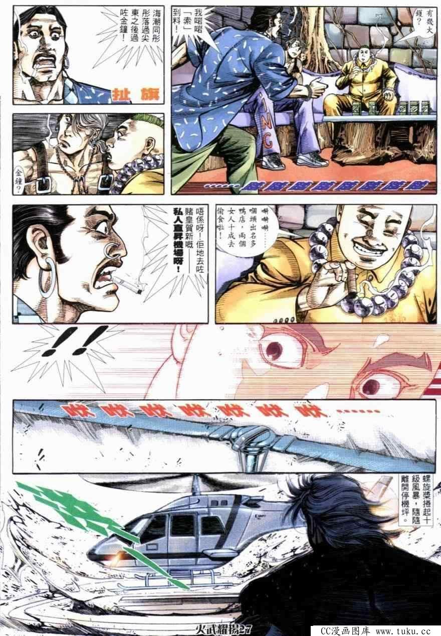 第251话