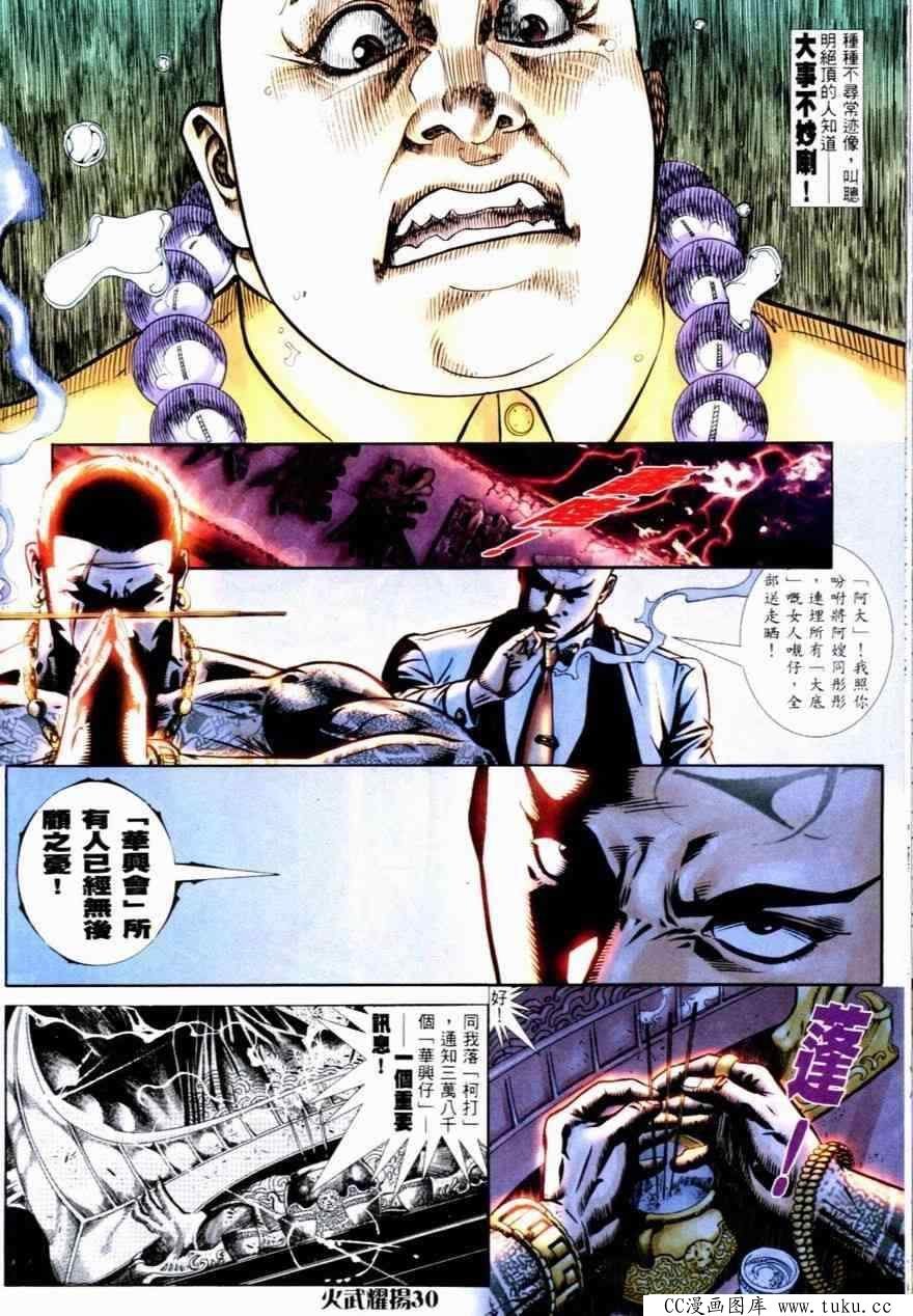 第251话