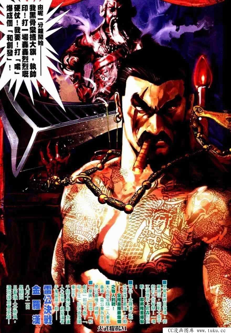 第251话