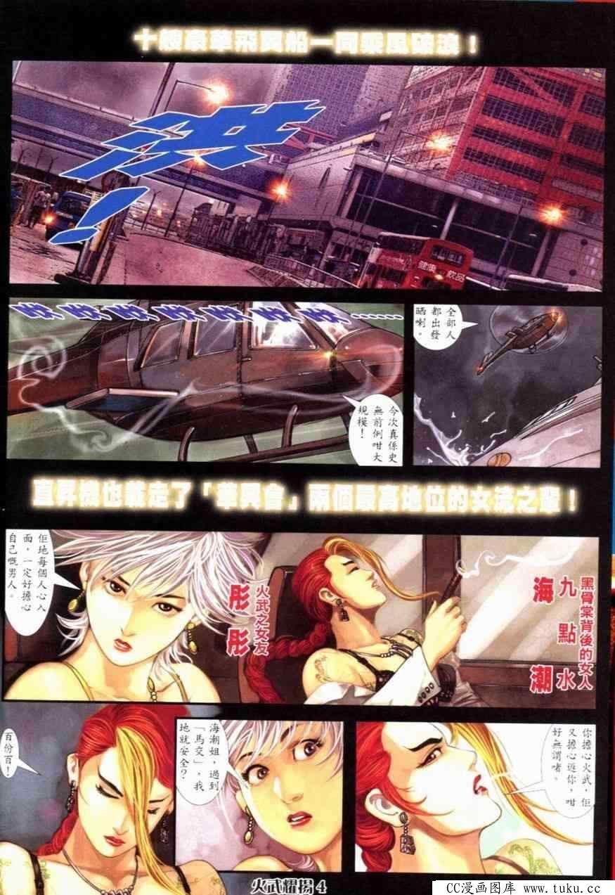 第252话