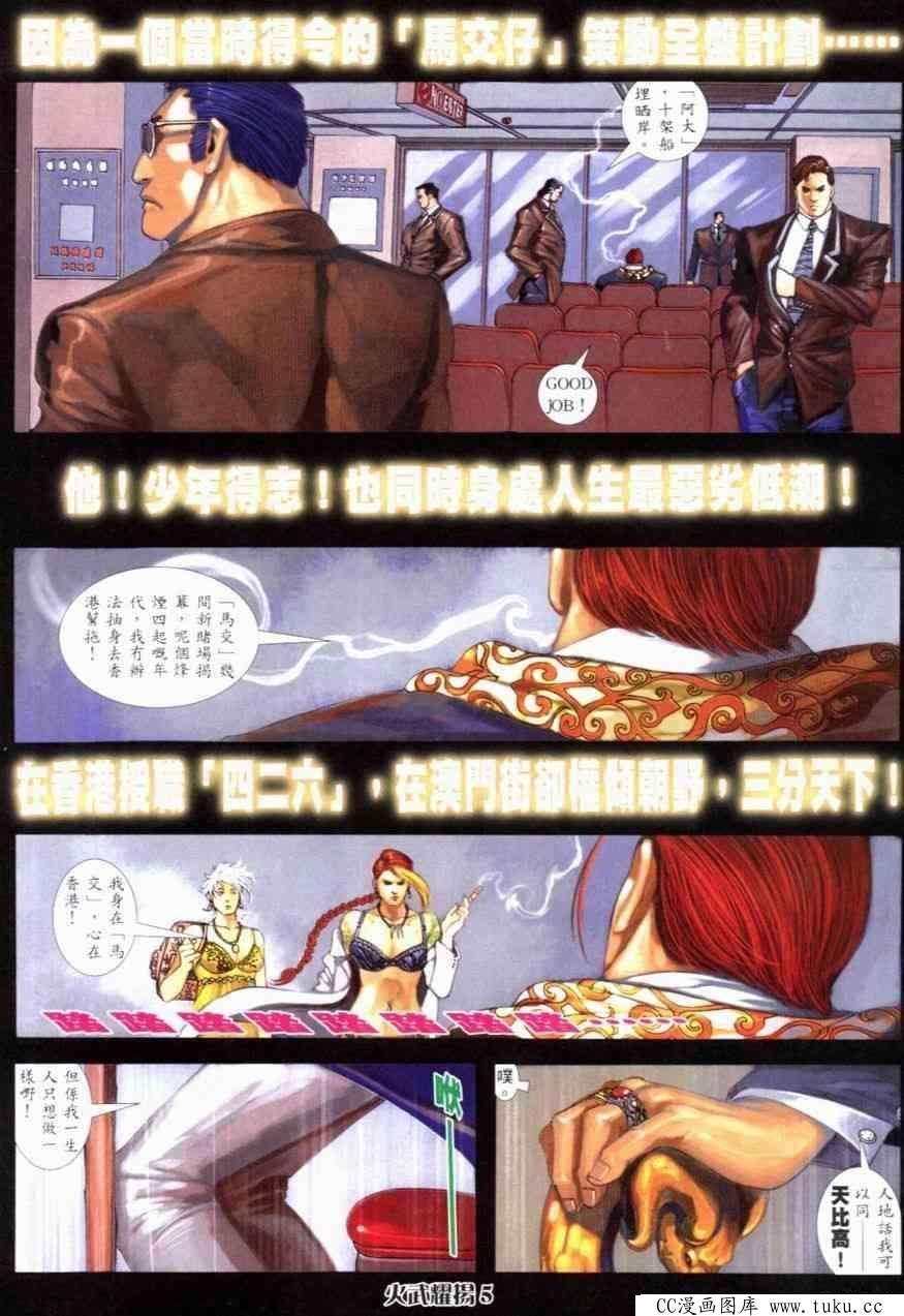 第252话