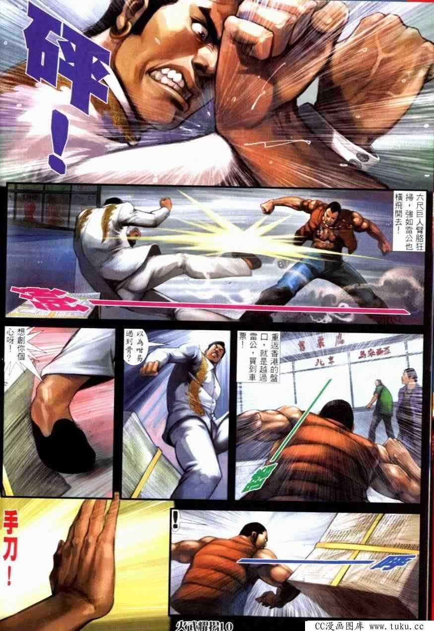 第252话