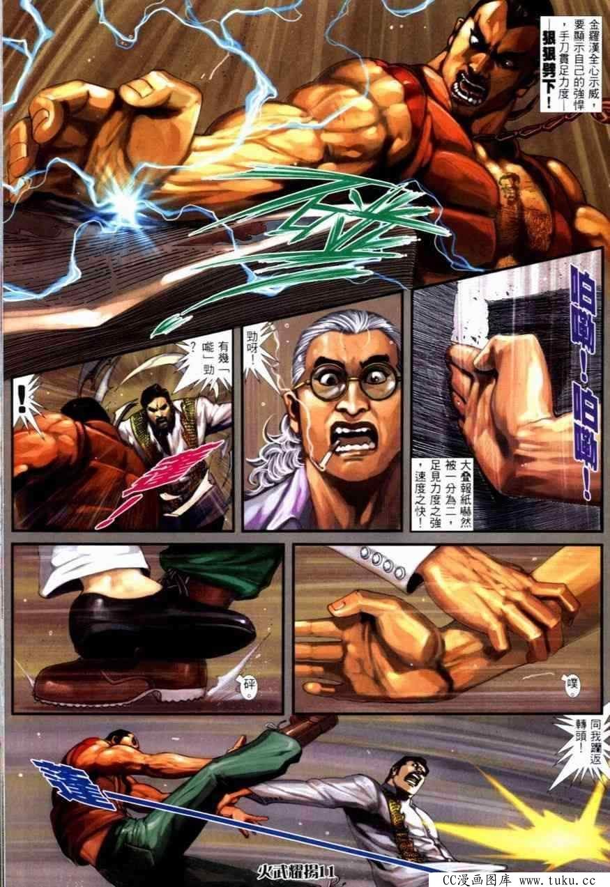 第252话