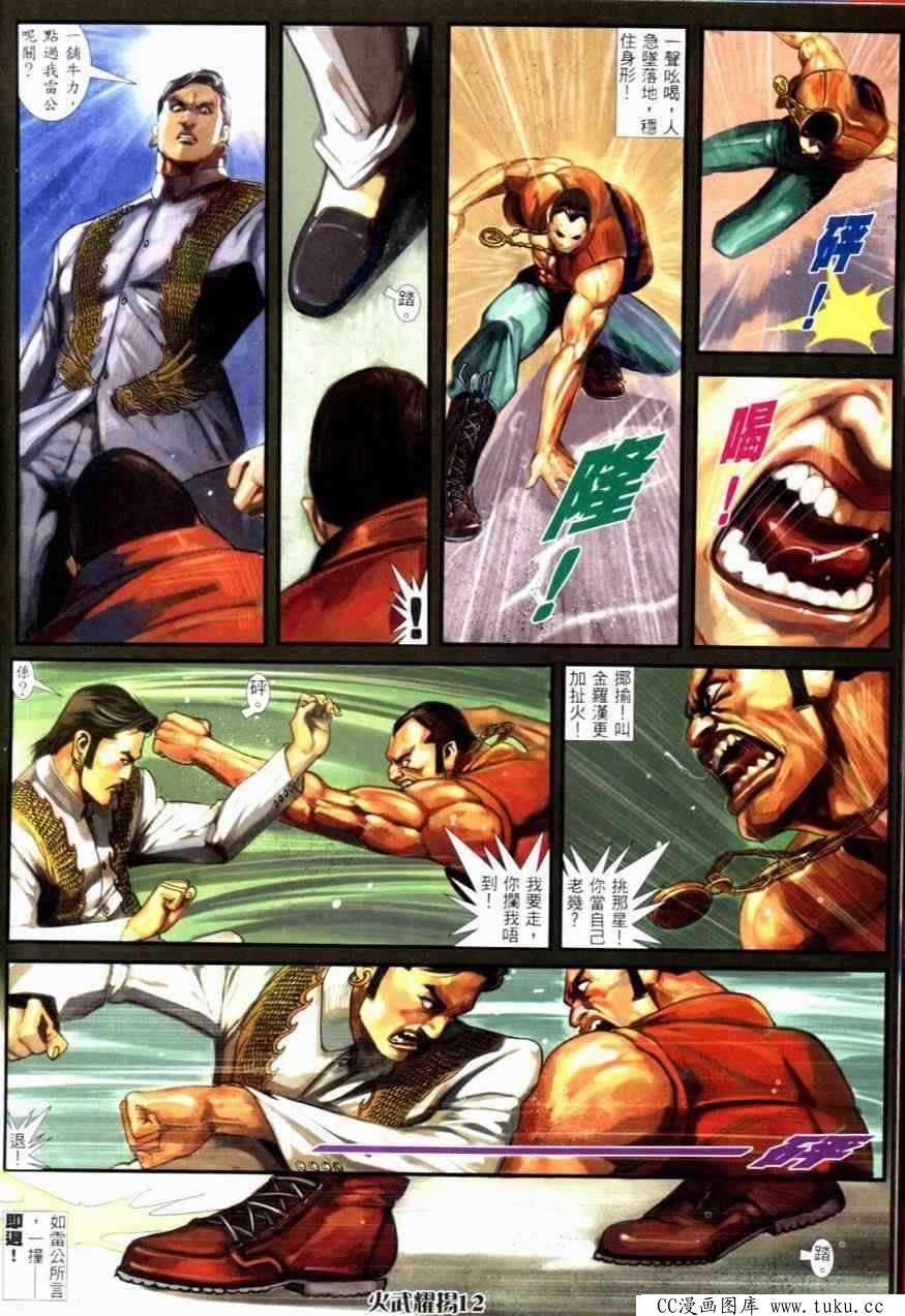 第252话