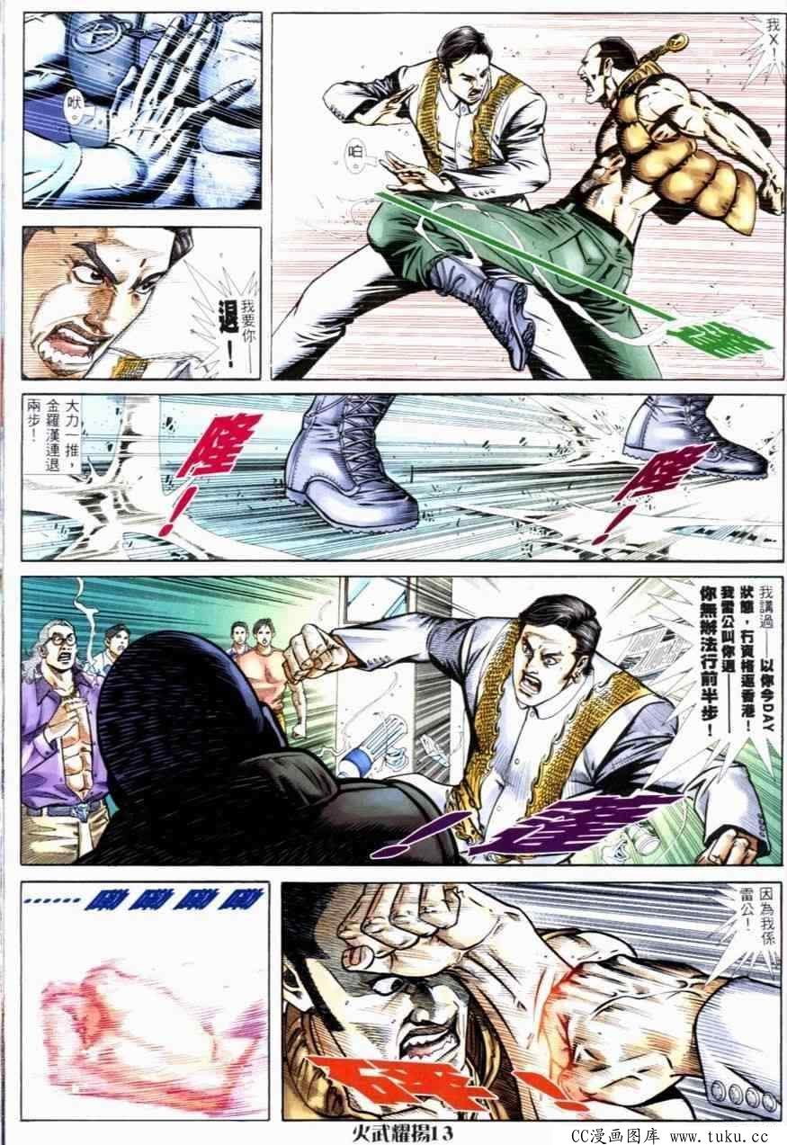 第252话