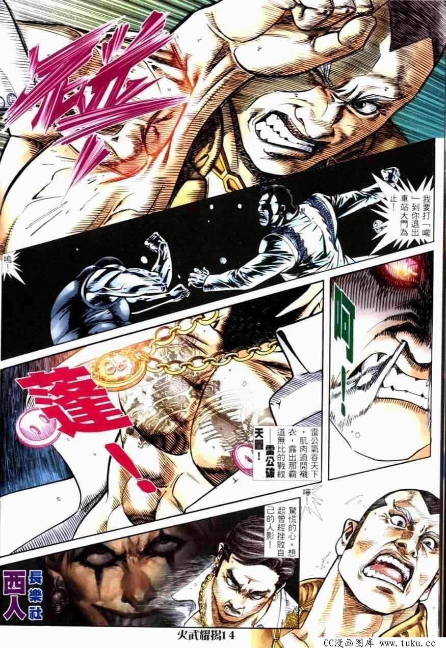 第252话