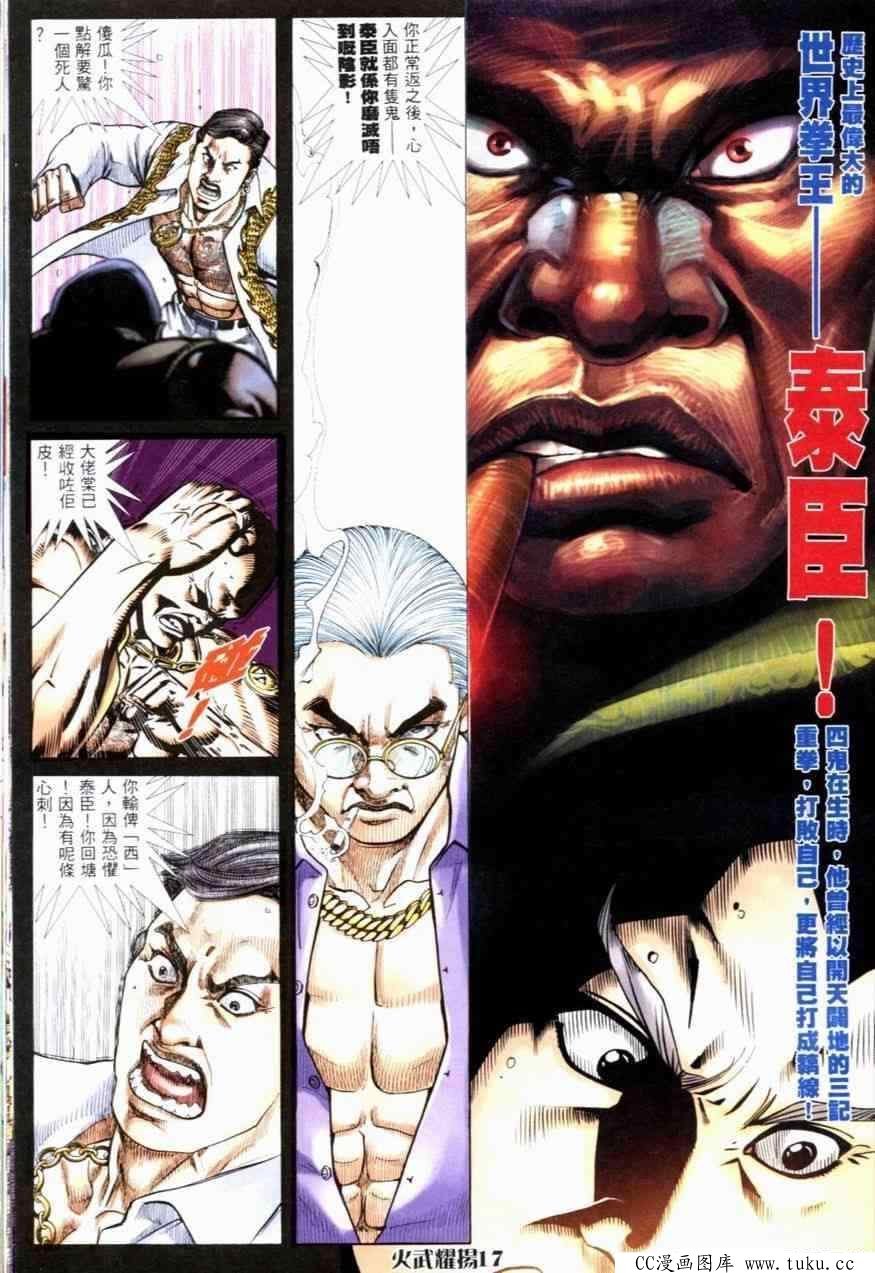 第252话