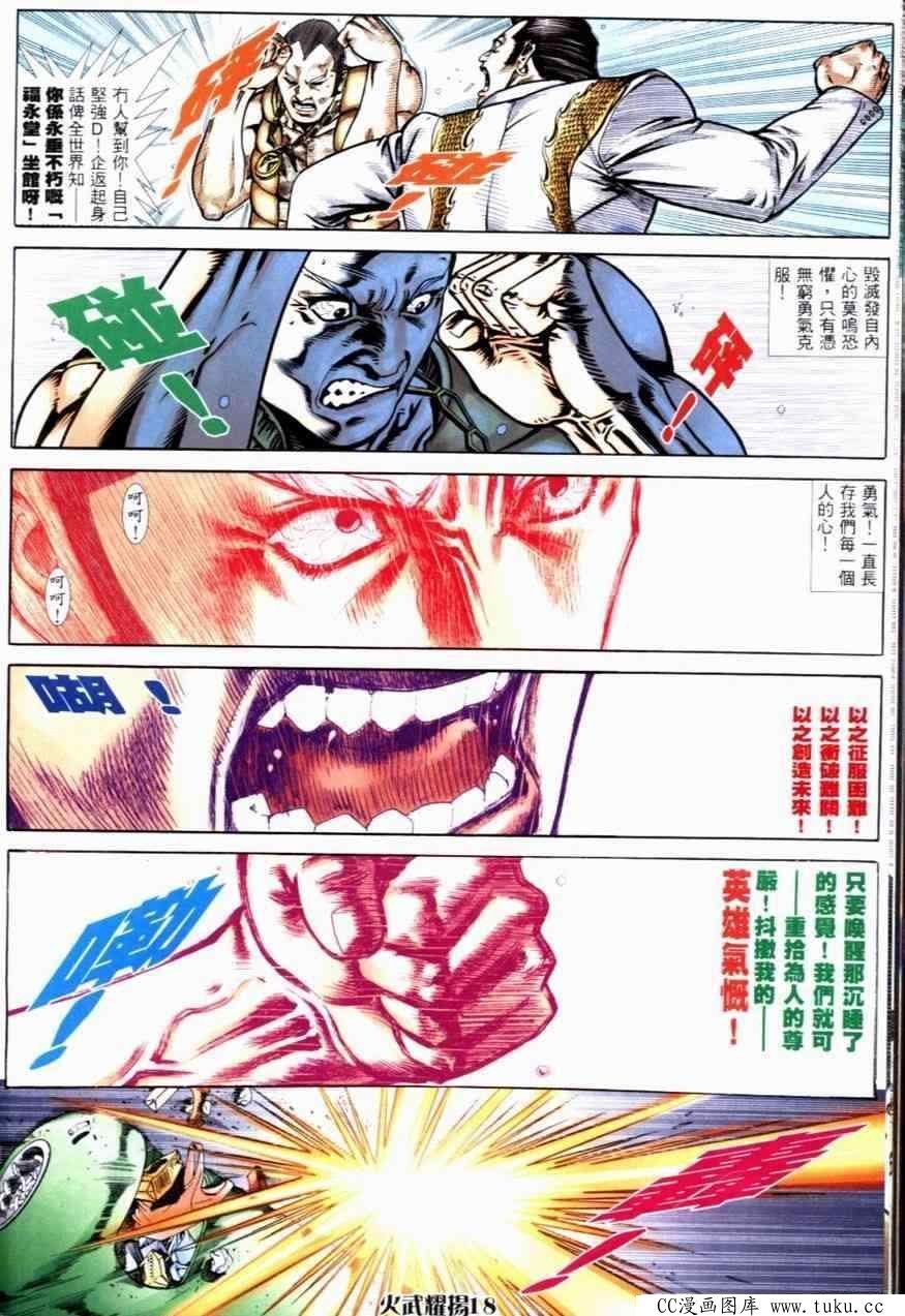 第252话