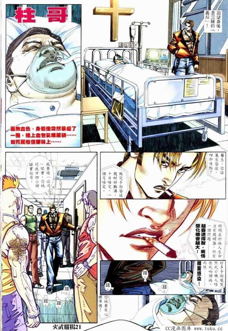 第252话