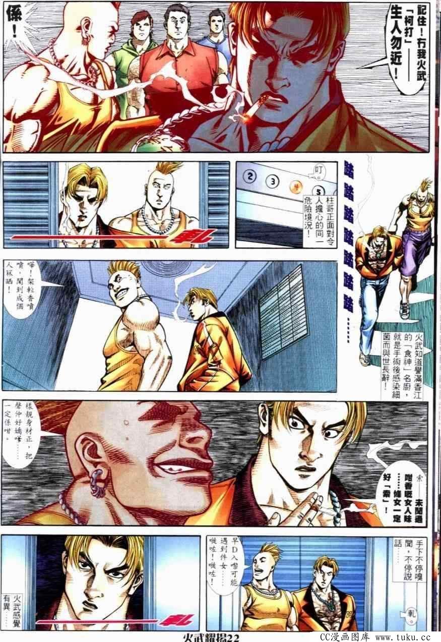 第252话