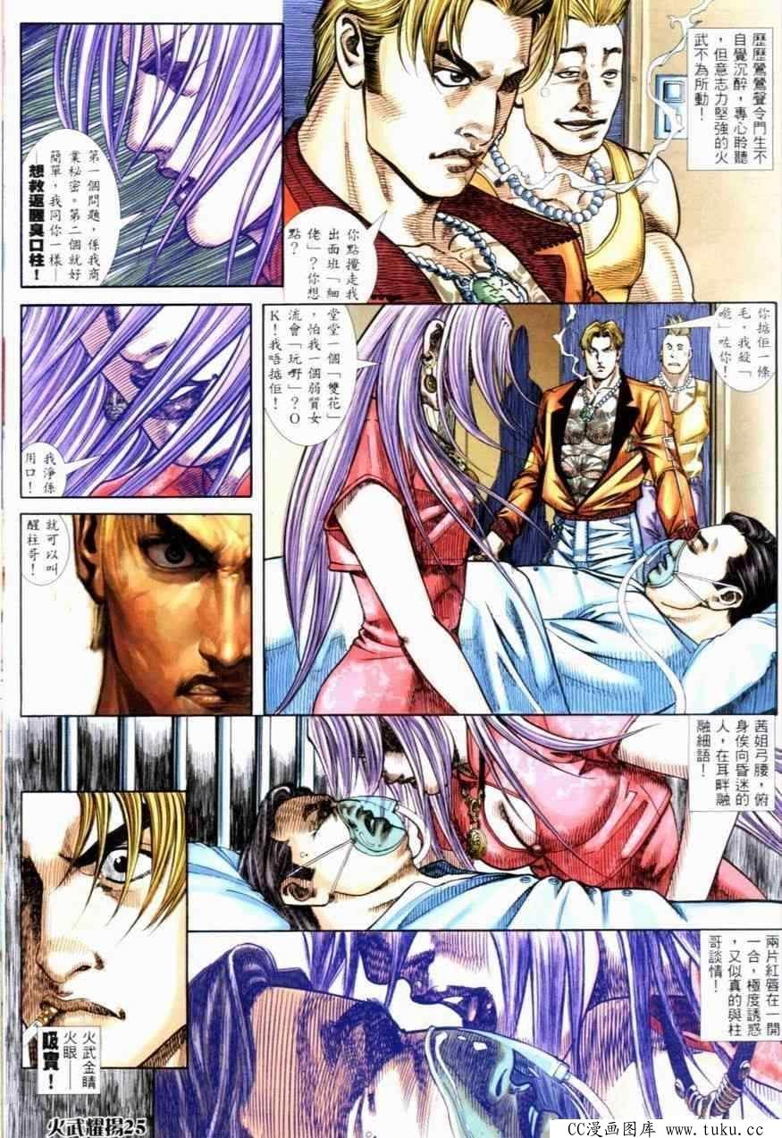 第252话