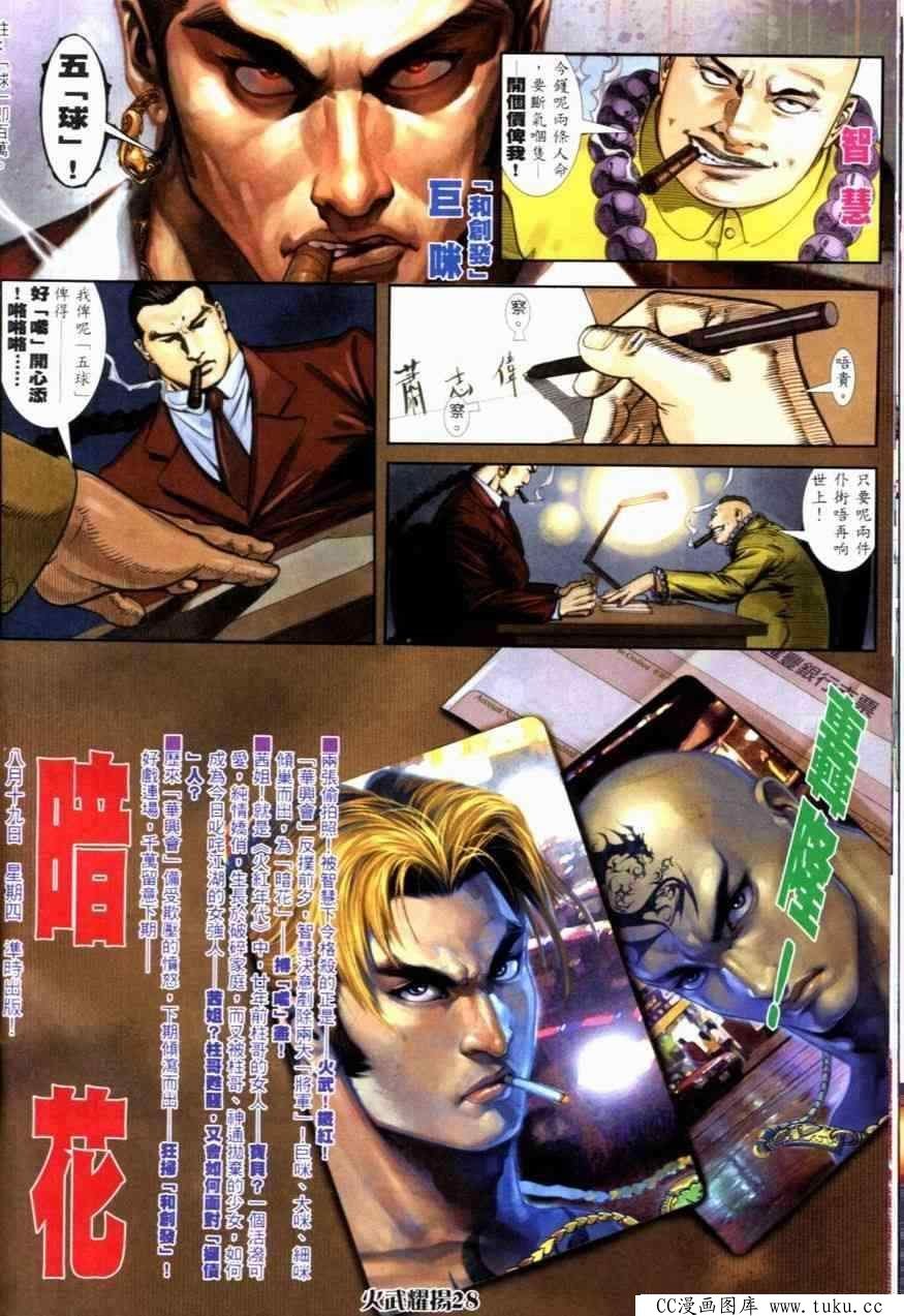 第252话
