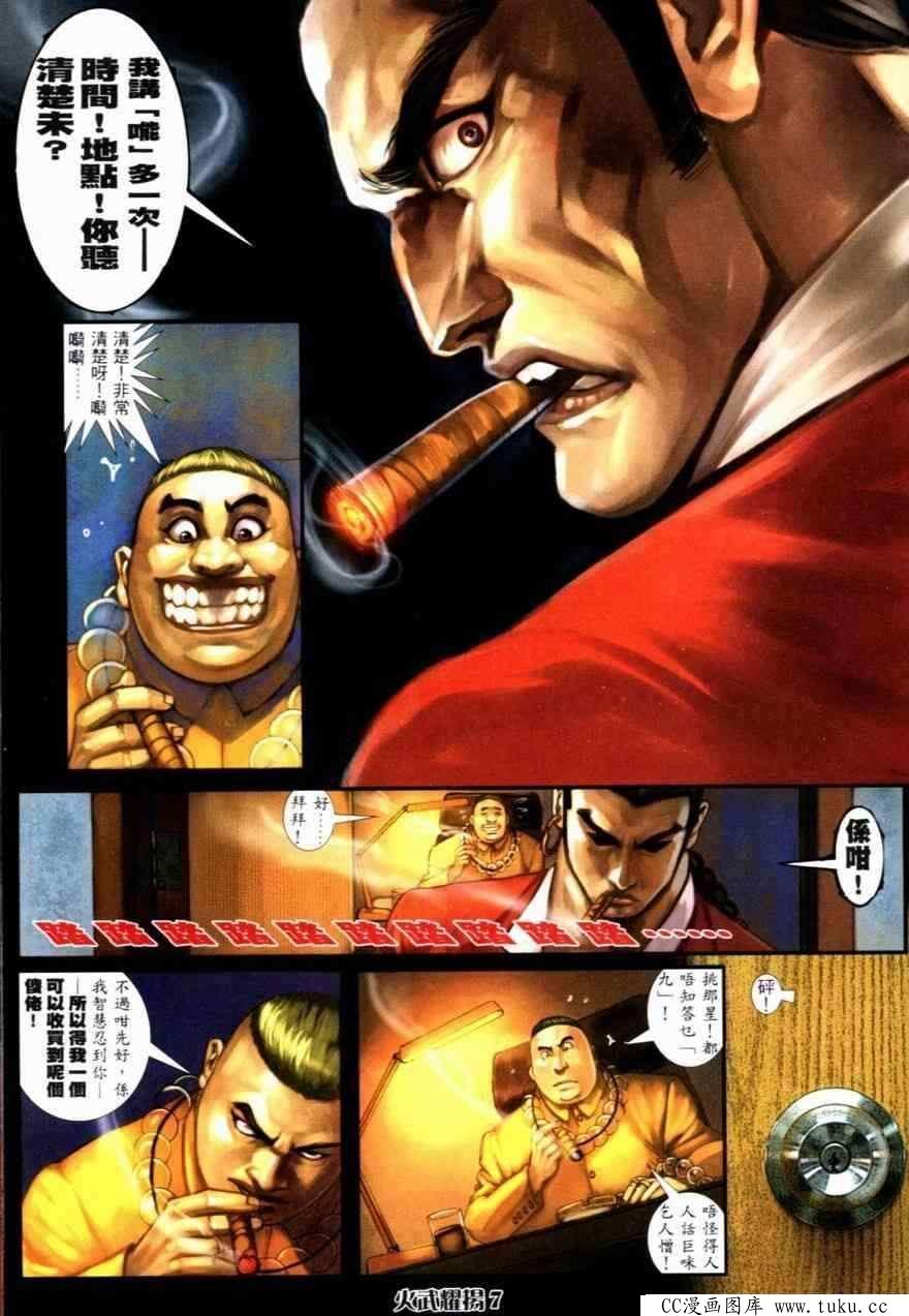第253话