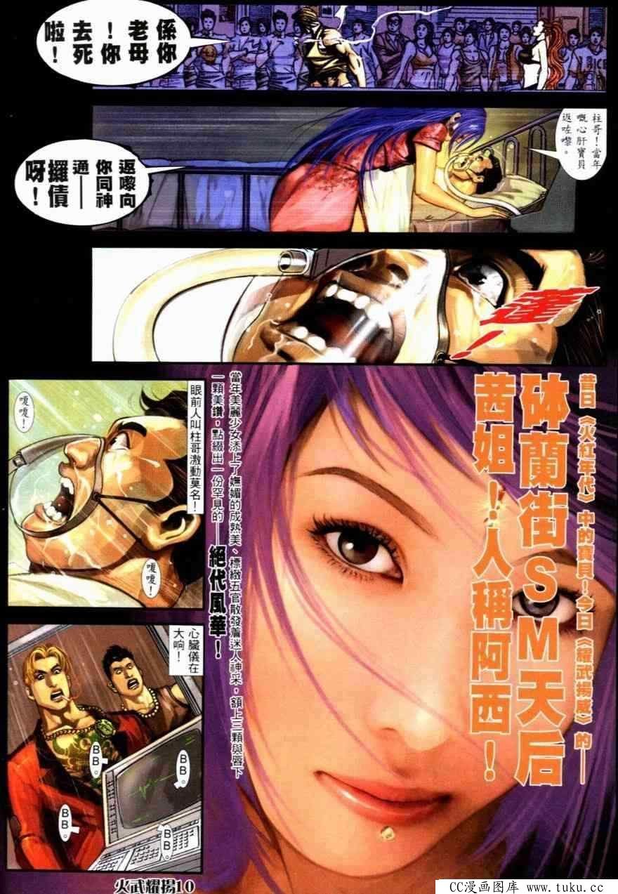 第253话
