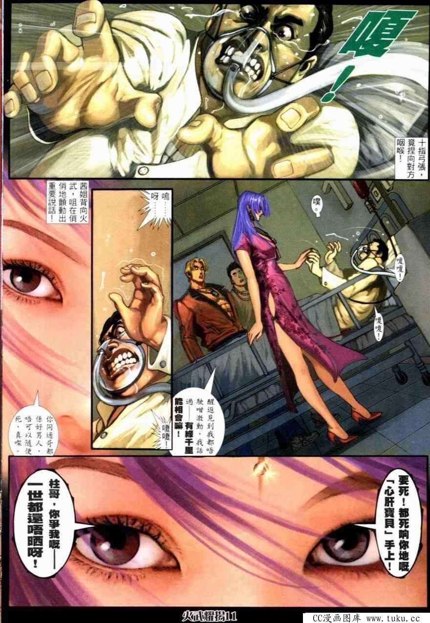 第253话