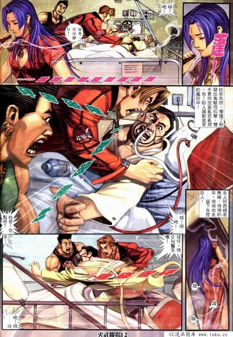 第253话