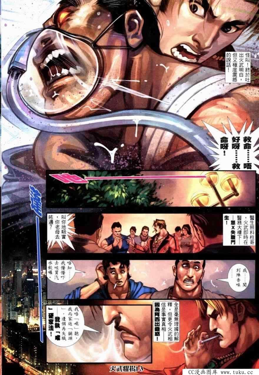 第253话