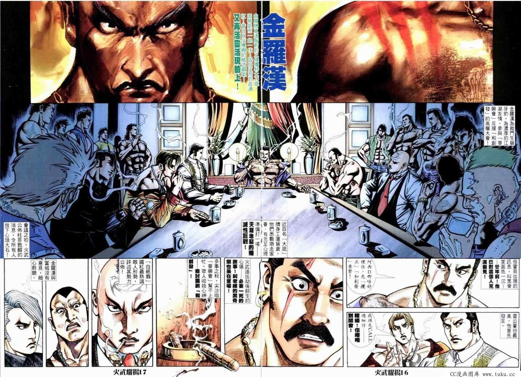 第253话