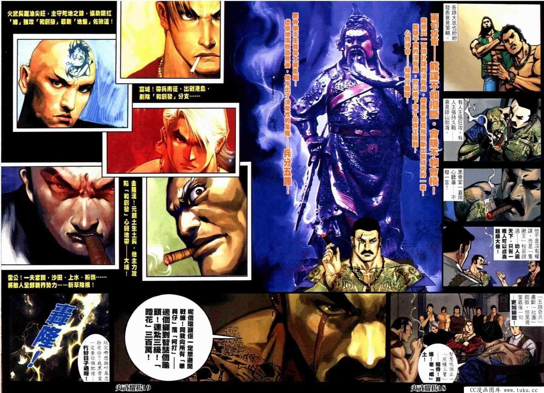第253话