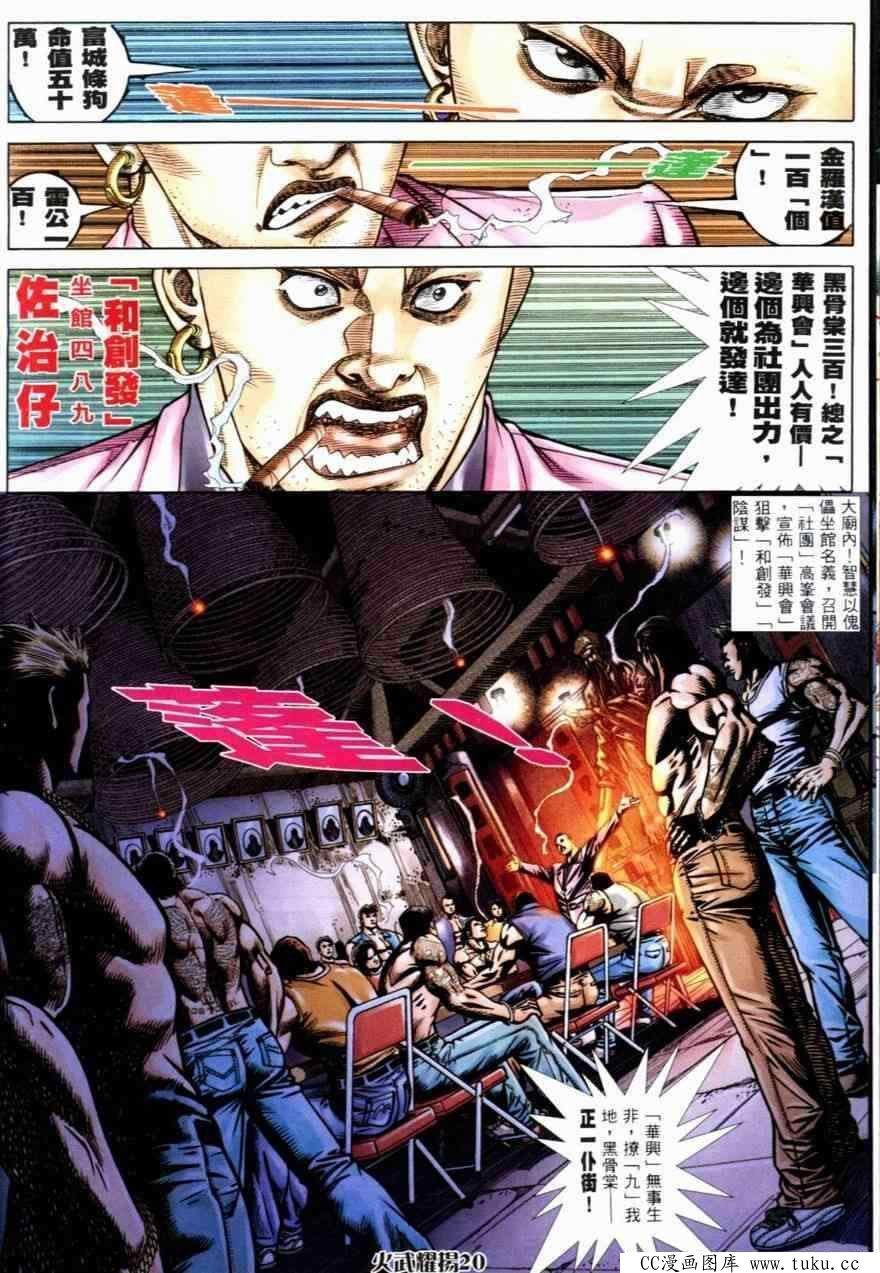 第253话
