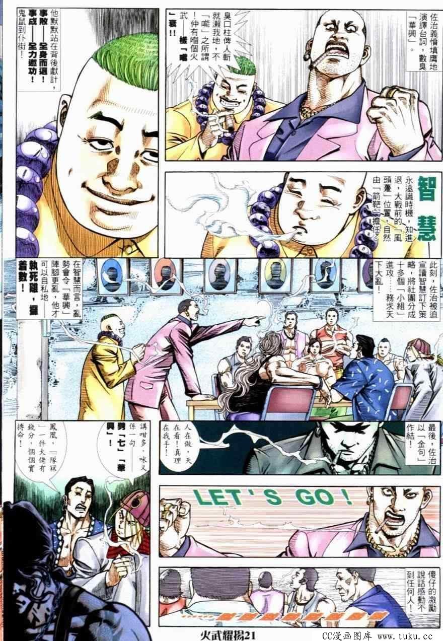 第253话
