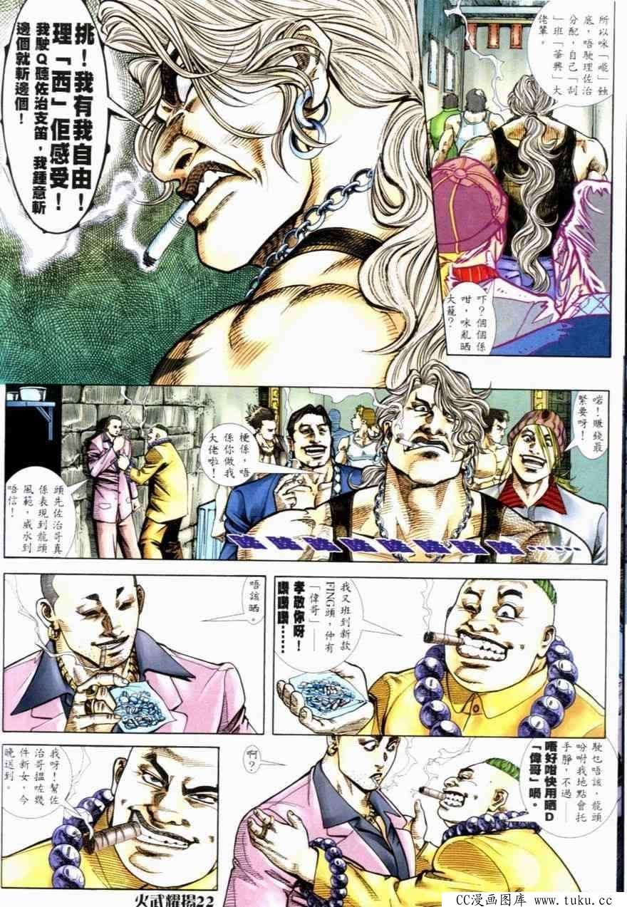 第253话