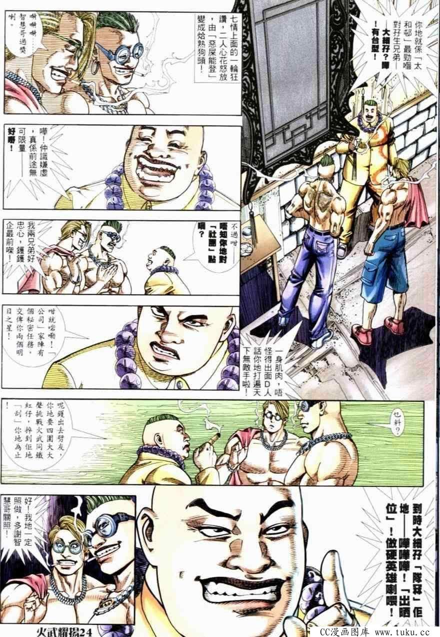 第253话