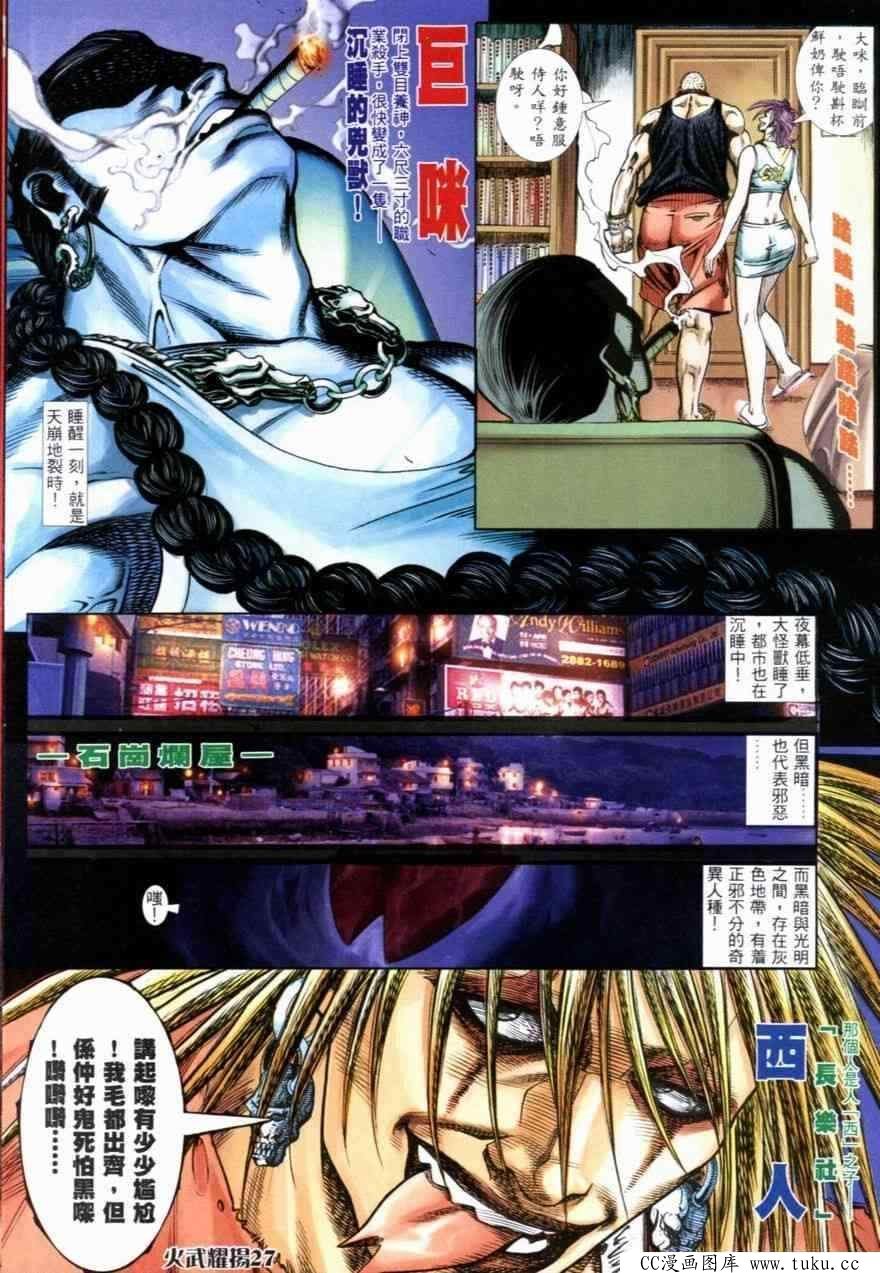 第253话