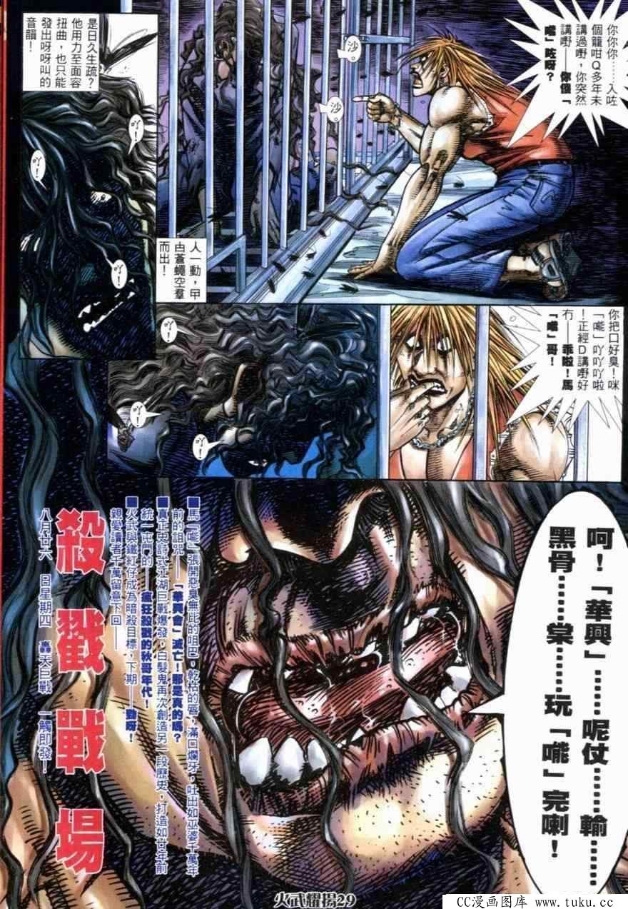 第253话