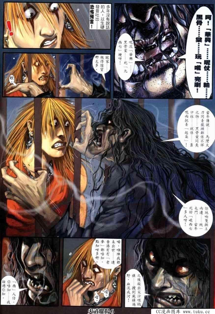 第254话