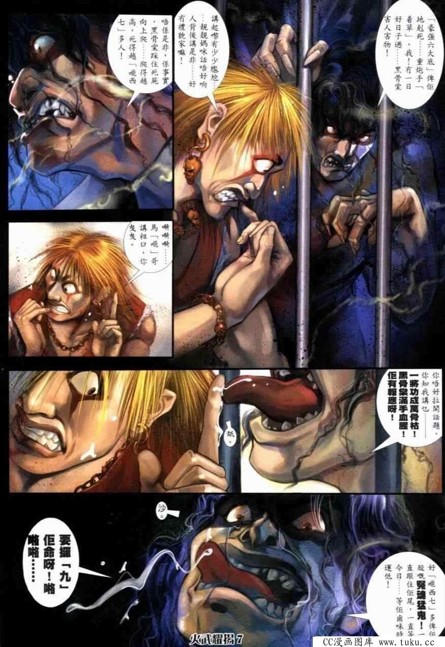 第254话