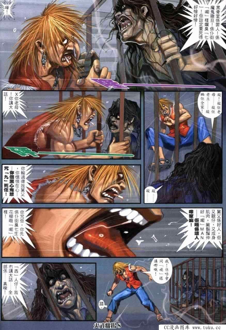第254话